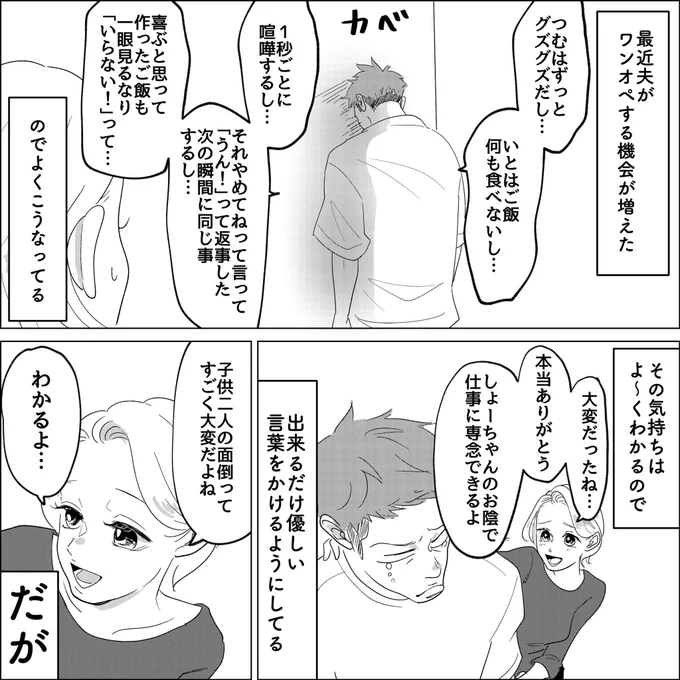 確かにあの時、見えたんだ 