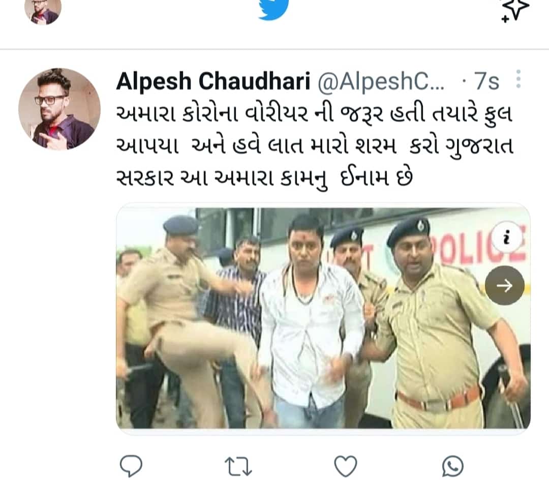 <a href="/CRPaatil/">C R Paatil</a>  #આ એજ ગુજરાત ના આરોગ્ય કર્મચારીઓ છે જેમને સન્માનિત કરવા થાળી વગાડી હતી અને આજે એજ ગુજરાત ના આરોગ્ય કર્મચારીઓને લાટ વગાડી.