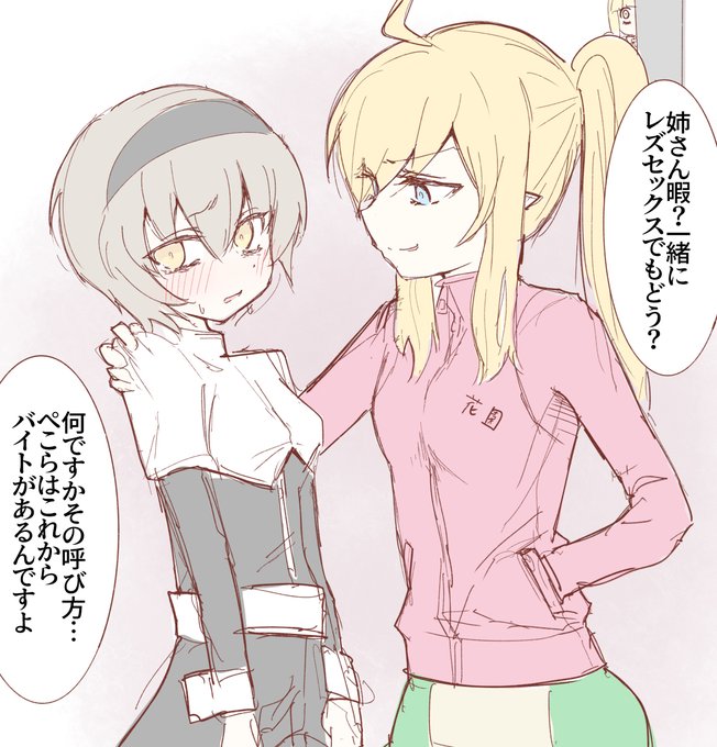 エロ漫画の影響受けちゃった邪神ちゃん 