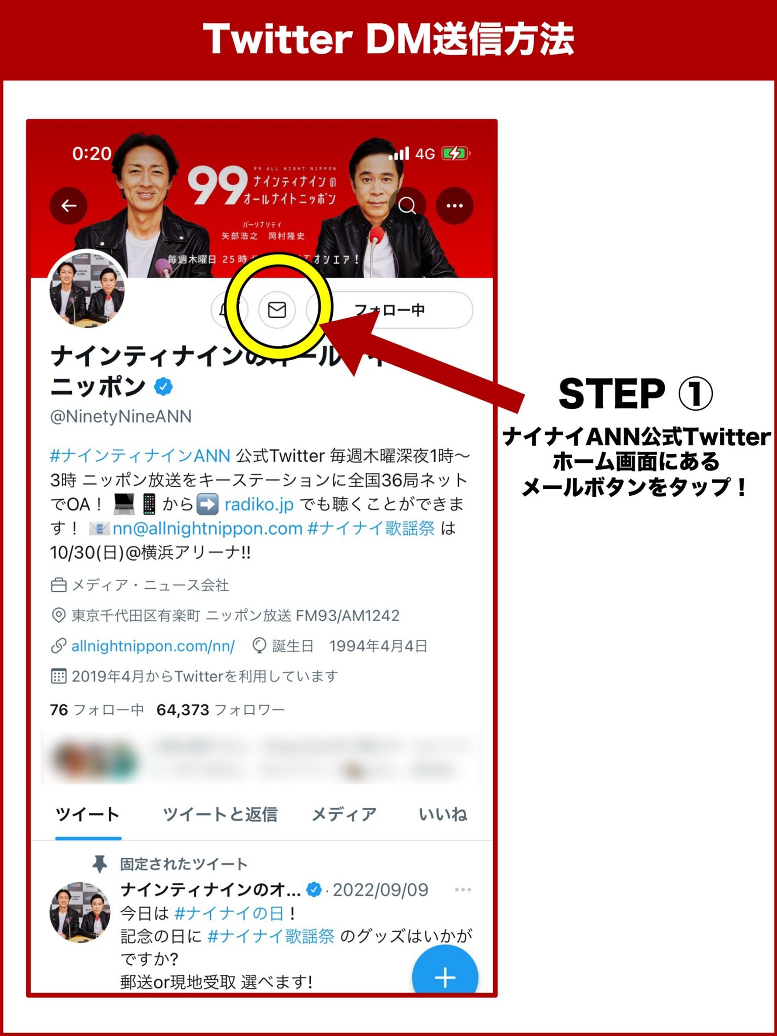 ナインティナインのオールナイトニッポン Ninetynineann Twitter