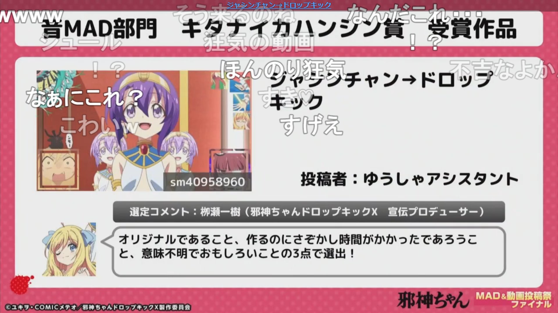 邪神ちゃんmad投稿祭22 Twitter Search Twitter