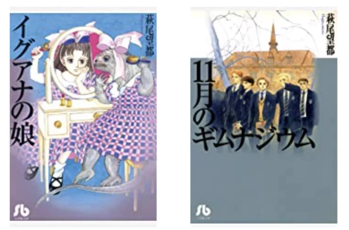 [漫画家協会ちゃんねる]の次回の収録が【萩尾望都先生】なので勉強中なのですが、この人どこから手をつけていいかわからないくらい凄すぎます。
萩尾望都先生に何か聞きたい方いませんか?
このツイートのリプ欄か僕のDMに質問下さい。
よろしくお願いします。 