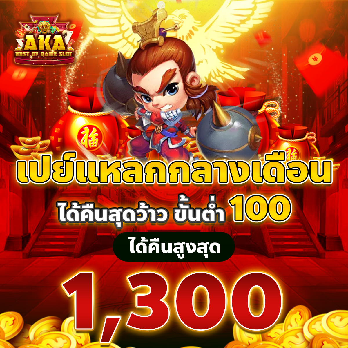 AKASLOT_A's tweet photo. 🎉โปรปังฝากครั้งแรก🎉

เล่นให้สนั่นไม่ต้องยั้งมือ! รับคืนสุดว้าวสูงสุด 1,300 
🔥 เกมโครตเยอะ
🔥 แตกหนักทุกวัน
สนใจคลิก https://t.co/AMFadTXBMO

#สมาชิกใหม่แจกเครดิตฟรียืนยัน #เครดิตฟรีล่าสุด #เครดิตฟรีไม่ต้องฝาก #เครดิตฟรี #สล็อตเครดิตฟรี #เครดิตฟรีไม่ต้องฝากไม่ต้องแชร์ล่าสุด https://t.co/k9oyAB36ab