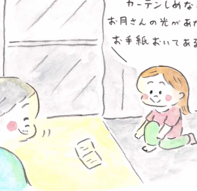 kodomoe Web連載『センチメンタルおとうたん』
第80回「お月見」
お月見の夜に、またおとうたんにとって愛おしい思い出になる出来事が起こったのでした…🌙👨🏻👧🏻
https://t.co/btUwUHjWbs
#kodomoe #センチメンタルおとうたん 