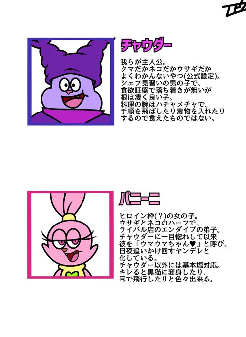 チャウダーの見習い組は良いぞっていう紹介イラストを描きました。
昼ドラもビックリな四角関係!
#CN30周年間近なので皆でお祝いしましょう 