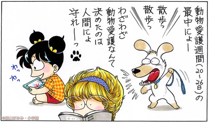 犬(うにょ)の言葉、わっかんないもんねーーっ。 