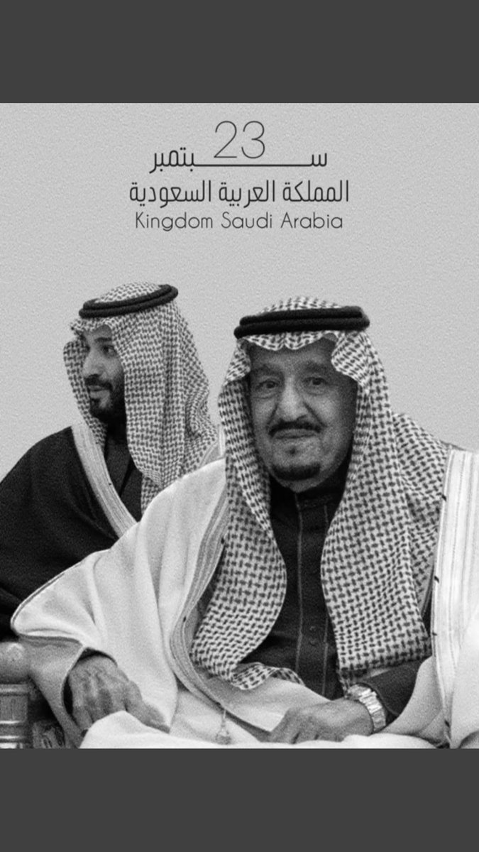Shroog__1213's tweet photo. منذ إعلان الملك المؤسس عبد العزيز قيام المملكة العربية السعودية في 23 سبتمبر عام 1932م حتّى اليوم، وها هي البلاد تتطوّر بهمة شعبها وحكامها و قادتها، حفظ الله بلادنا من كل شر ومن كل سوء #اليوم_الوطني٩٢ #هي_لنا_دار٩٢ #يوم_الجمعة https://t.co/w7lPhNzhDu