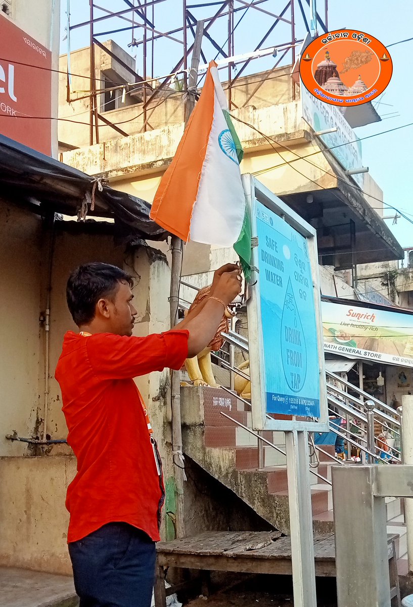 ଉର୍ଜାବାନ ଓଡିଶା ଟ୍ରଷ୍ଟ ,ପୁରୀ tweet media