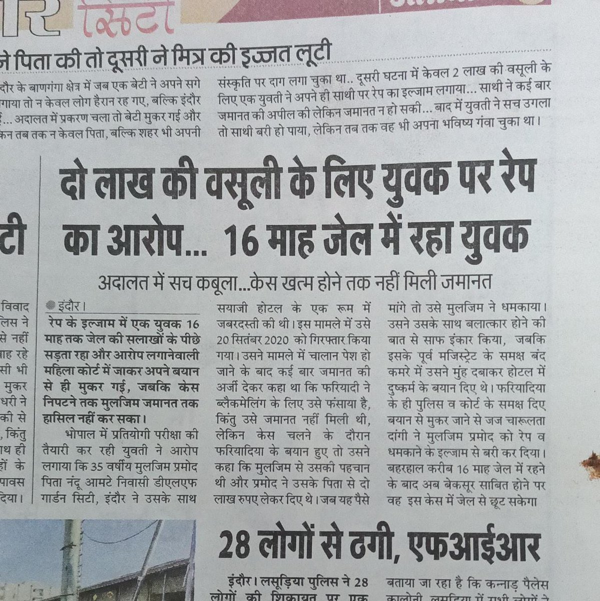 #Uttarakhand #JusticeForAnkita  

#Justice4All...Justice for  men also