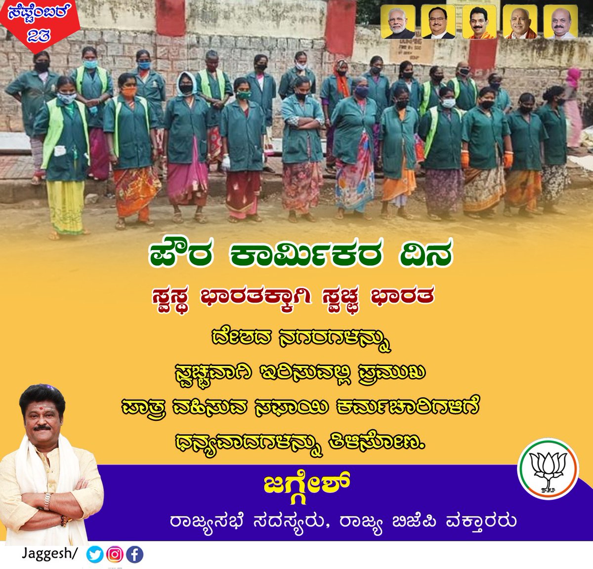 Jaggesh2's tweet photo. ಶರಣು ಶರಣಾರ್ಥಿ 🙏 https://t.co/Tu4Znwe9Zw