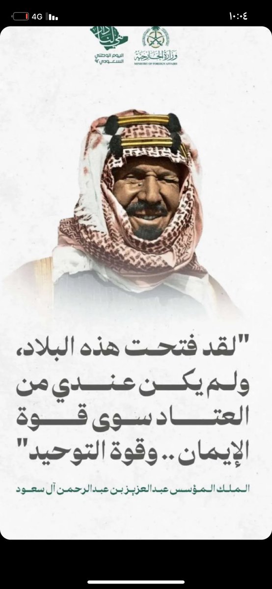 عبدالرحمن ابن ناصر آل جزوا 🇸🇦 tweet media
