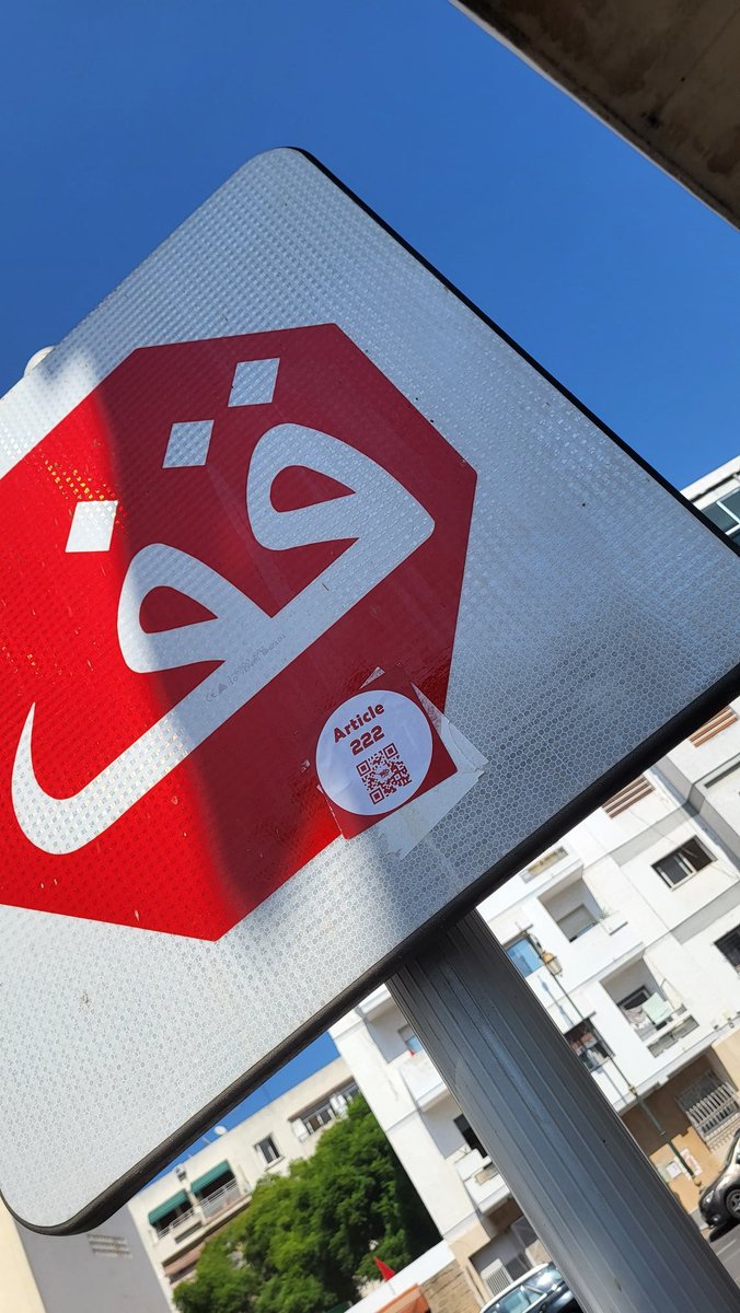 MALImaroc's tweet photo. Dans 180 jours. 6 mois. #Ramadan
Nous ne dormons pas attendant un bad buzz pour exiger l'abrogation de l'article 222 du CP qui condamne à de la prison ferme toute personne "notoirement connue" pour son appartenance à l'islam qui rompt le jeûne en public. #stop222
#Maroc https://t.co/iAjTNp1B34