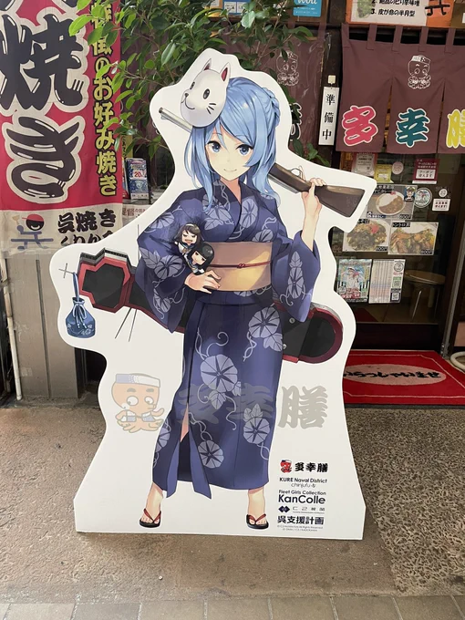 商店街で浦風とジョンを見つけました…!うぅっ…浦風…(バタッ 