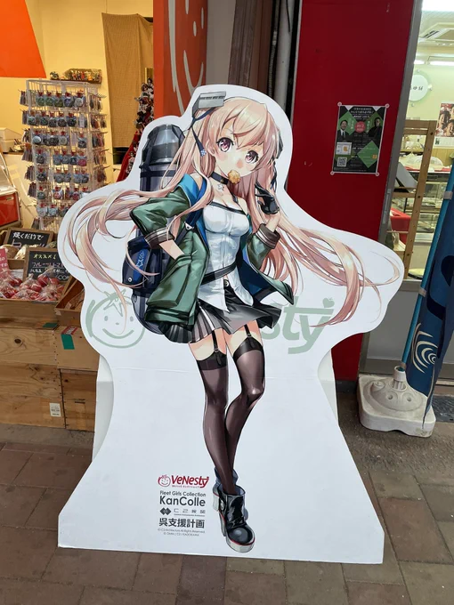 商店街で浦風とジョンを見つけました…!うぅっ…浦風…(バタッ 
