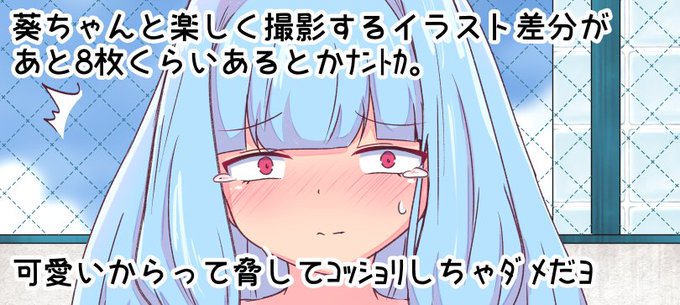 有り難いことにSkeb頂きまシタ。
お姉ちゃんのためなら楽しく撮影に参加せざるを得ないのもしょうがないよネ

楽しく撮影・・・?
→
https://t.co/bIPuKcm5Mo
https://t.co/MTB97P5u6b 