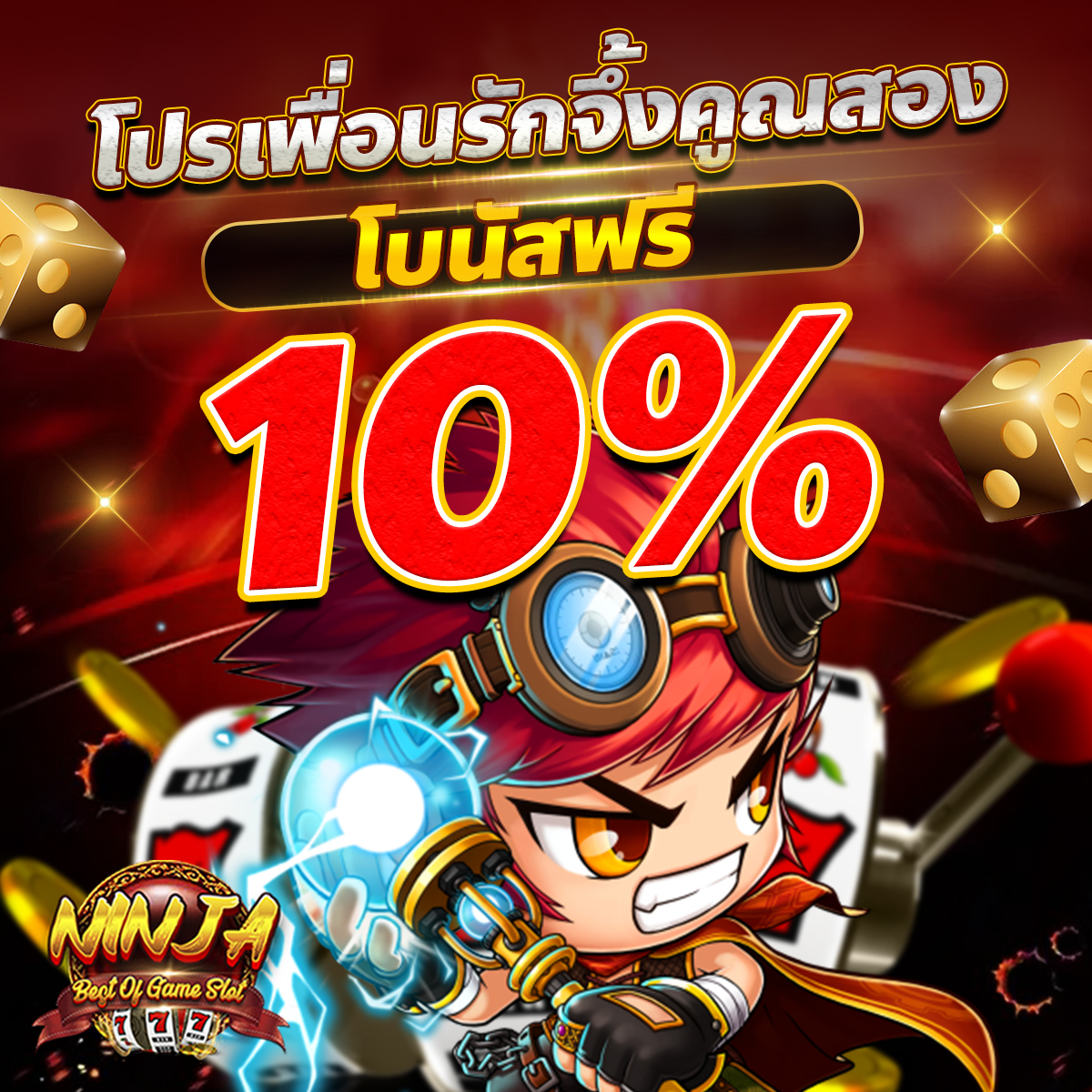 Ninjaaslot's tweet photo. 👩‍❤️‍💋‍👨แชร์โปรแนะนำเพื่อน👩‍❤️‍💋‍👨

ชวนเพื่อนมาเล่น รับเครดิตฟรีสุดคุ้มกว่า 10%
🎉 เกมโครตเยอะ
🎉 แตกบ่อยเว่อร์ แจกจริง โอนไว
คลิกเลย https://t.co/IO44thwBqS

#สมาชิกใหม่แจกเครดิตฟรียืนยัน #เครดิตฟรีล่าสุด #เครดิตฟรีไม่ต้องฝาก #เครดิตฟรี #สล็อตเครดิตฟรี #เครดิตฟรีไม่ต้องฝากไม่ต้องแชร์ล่าสุด https://t.co/DQS3XCqOGY