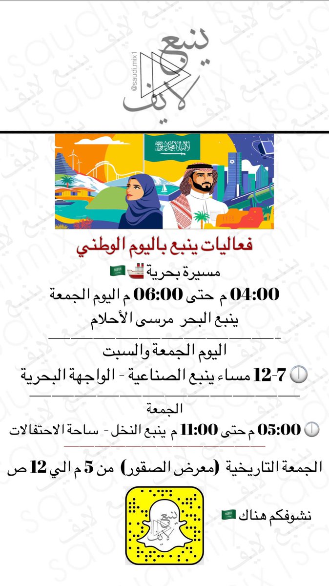 yanbu_live's tweet photo. فعاليات #ينبع في #اليوم_الوطني_السعودي_92 https://t.co/p4xl6llWG3
