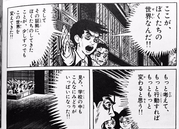 公式通販】 楳図かずお 漂流教室創作ノート 青年漫画