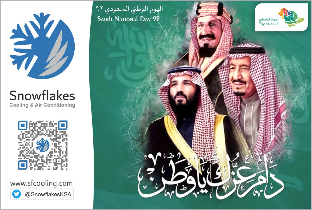SnowflakesKSA's tweet photo. هي لنا دار
دام عزك يا وطن 💚

#هي_لنا_دار 
#هي_لنا_دار٩٢ 
#اليوم_الوطني_٩٢ 
#اليوم_الوطني_السعودي_92 
#SaudiNationalDay 
#saudinationalday92 
#SaudiNationalDay2022 https://t.co/qTMtiZHaXd