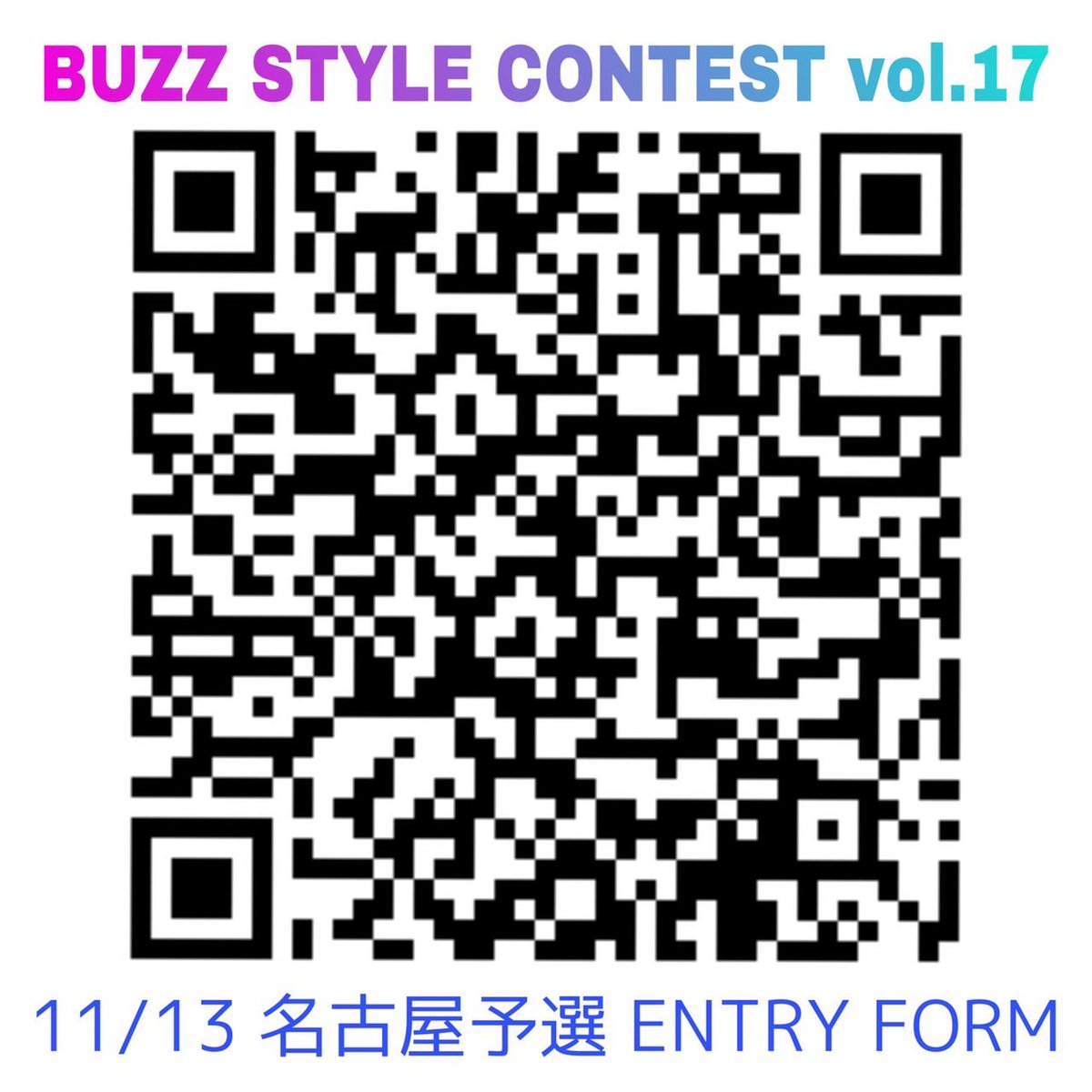 【BUZZ STYLE CONTEST VOL.17 名古屋予選】

◆日時
2022年11月13日(日)

◆会場
CLUB SALU

◆料金
エントリー ¥2,500 /人

◆JUDGE
・KENTA (PINOCCHIO/ CENTRAL)
・ハルナインティー (unwind)
・RYOTARO (OUT LEAP / タマリバ)

◆MC
やばけん

◆DJ
Kaiboogaloo