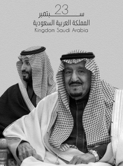 كل عام والوطن في عزة و رفعة و تقدم
و ازدهار تحت قيادة خادم الحرمين الشريفين وسمو ولي عهده حفظهم الله ورعاهم، وأن يديم على بلادنا الأمن 
والأمان والرخاء والاستقرار 🤲🏻

#اليوم_الوطني_السعودي_92 
#هي_لنا_دار_ونحن_لها_عمار