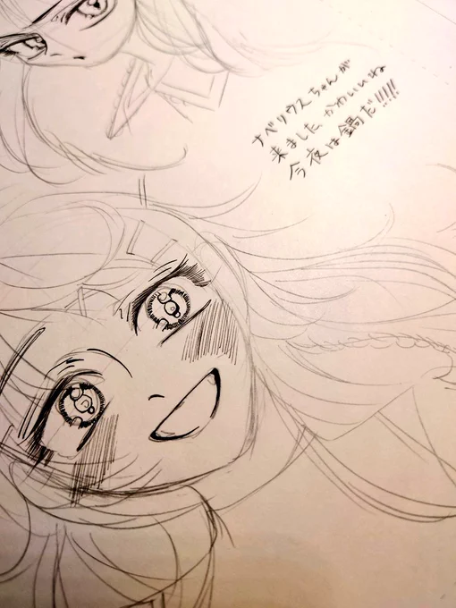 描きかけメギド日記と頭の悪いメモ 
