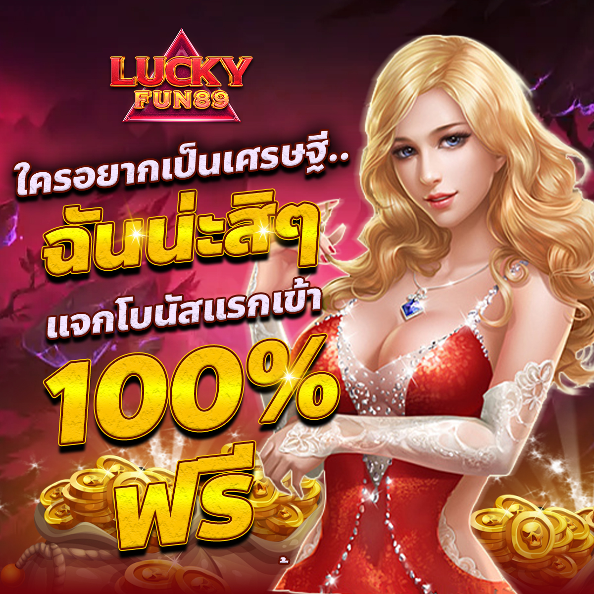 🥰โปรลูกค้าใหม่ฟรี 100%🥰

💸 พารวยอีกแล้ว! กระเป๋าเดียวครบจบเรื่องความคุ้ม แจกจริงโอนไวที่หนึ่ง รับก่อนใคร 100%
💜 สมัครเลย bit.ly/3zmD6Lc

#สมาชิกใหม่ #เครดิตฟรีล่าสุด #เครดิตฟรีไม่ต้องฝาก #เครดิตฟรี #สล็อตเครดิตฟรี #เครดิตฟรีไม่ต้องฝากไม่ต้องแชร์ล่าสุด #เกมออนไลน์