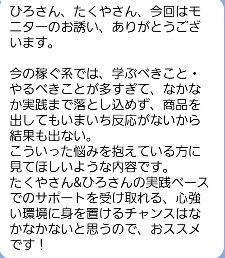 難しく考えすぎ
単純に実践量が足りないだけです。

今回の無料プレゼント企画は

今回環境に力を入れてるのは
実践したからこそ出てくる問題を共に改善して短期間で実践して成功体験を体感する

6桁に繋がる集客へ導きます

受取は固ツイへ
受取条件は
・いいねのみ

DM開放お願いします。
25日まで