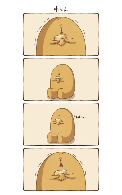 癖になる
#れもん #イラスト #じょんびすた 
