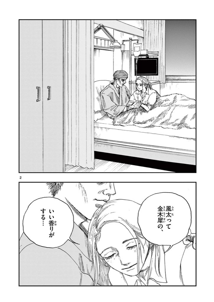 死んでも近くで見守ってる。(1/2)
※ホラー漫画です。 