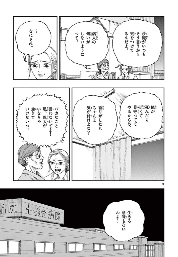 死んでも近くで見守ってる。(1/2)
※ホラー漫画です。 