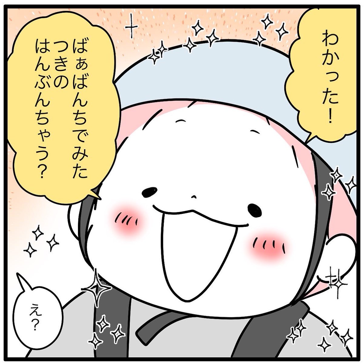 ピュアピュアかわかわ 