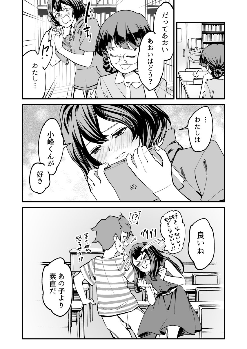 【漫画】つよくてニューゲームなラブコメ!
(よりぬき 8/10) 