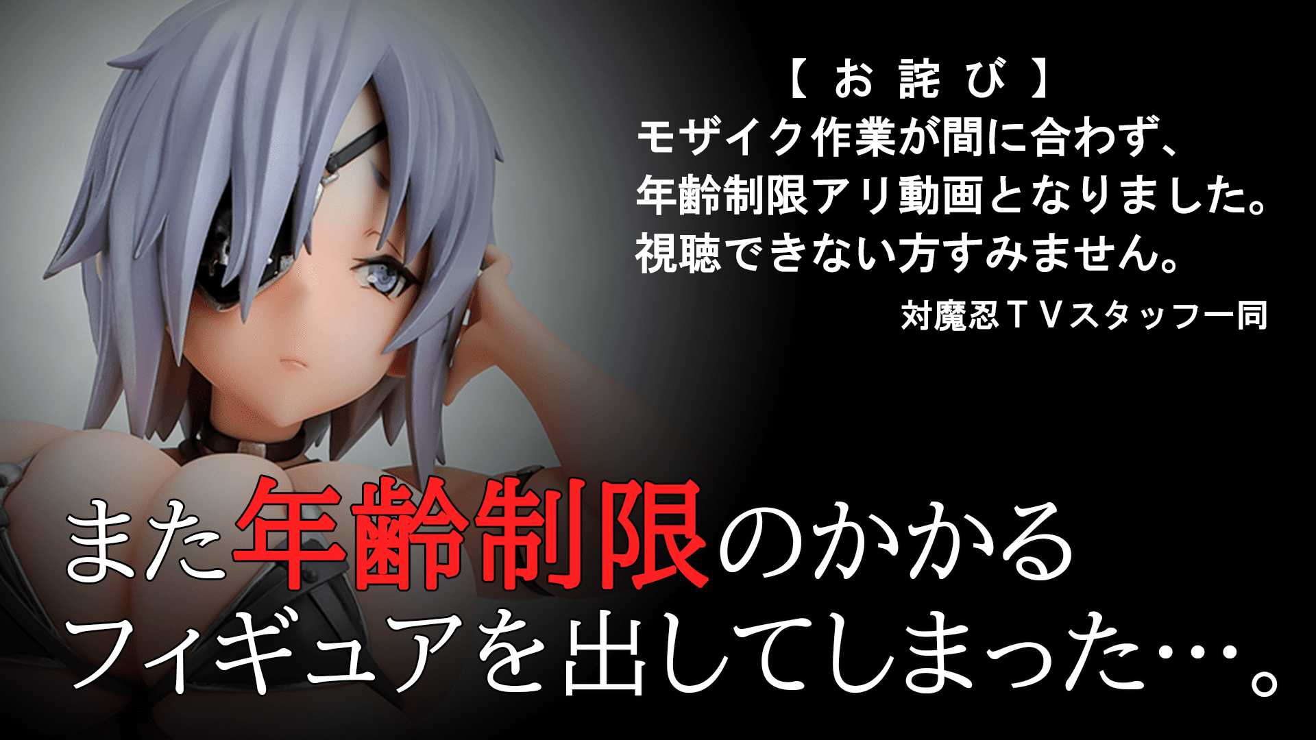 真夏の眼帯】アイナ・ウィンチェスター 1/6スケールフィギュア