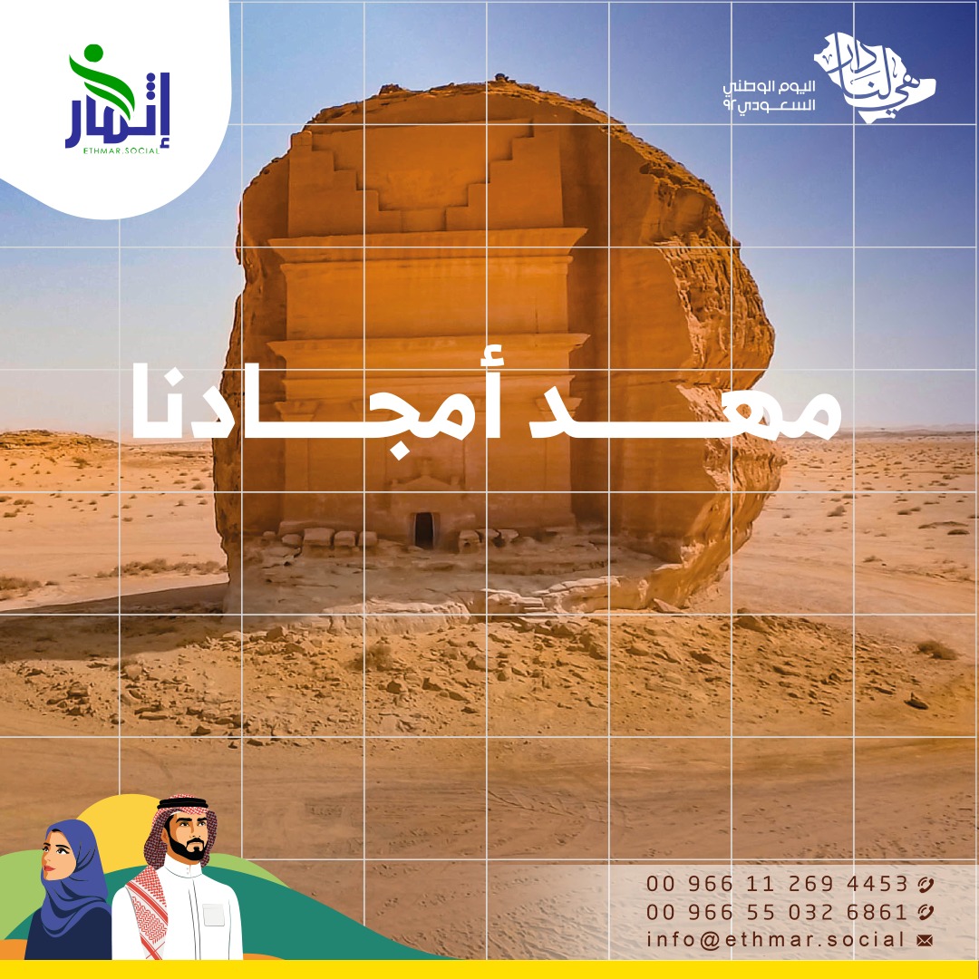 ethmarsocial's tweet photo. #شركة_إثمار_الريادة_الإدارية
#هي_لنا_دار
#اليوم_الوطني_السعودي_92 https://t.co/AyhK3F3zIt