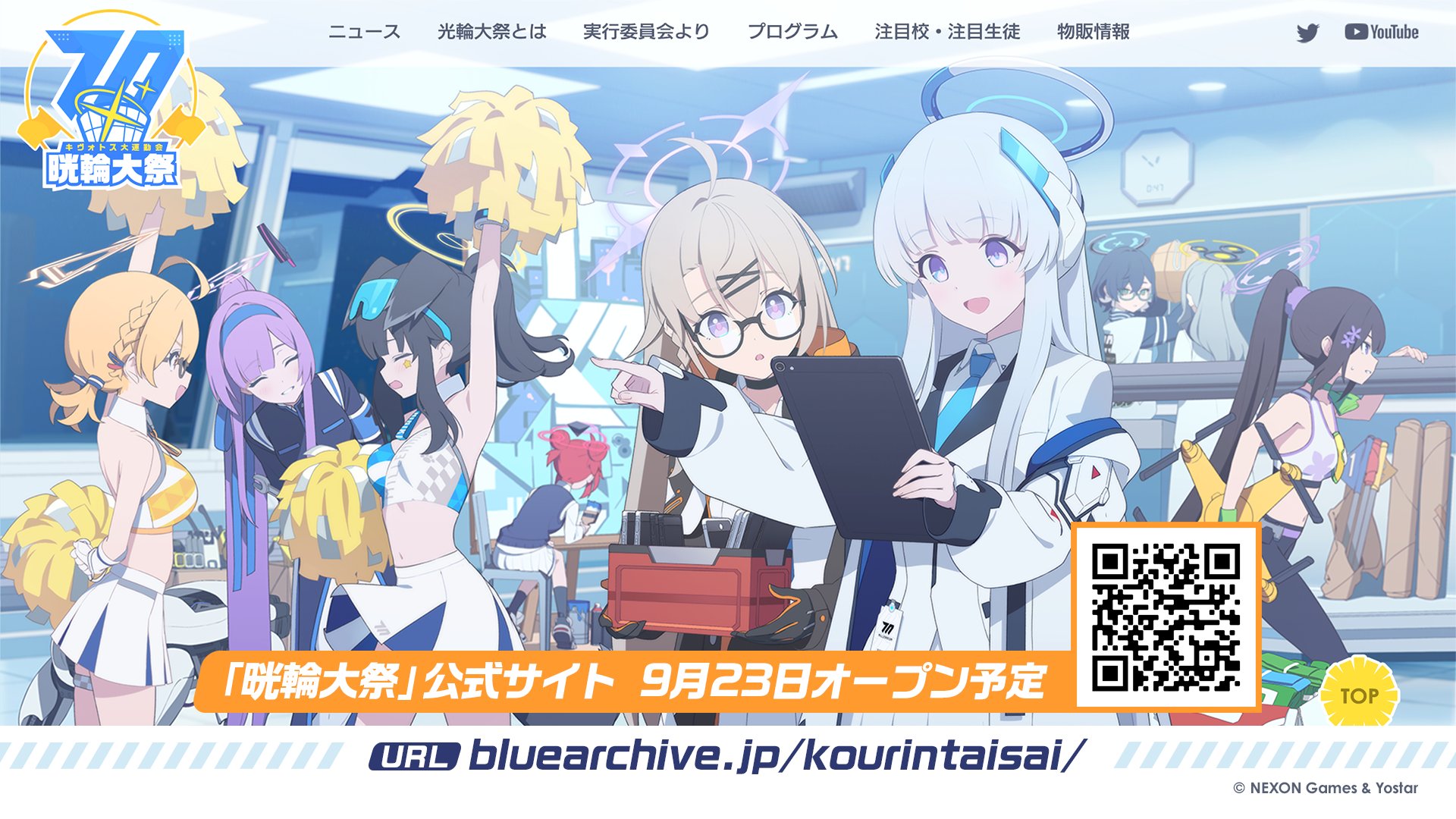 ブルーアーカイブ ブルアカ 韓国公式 晄輪大祭 メモリアルパッケージ ブルーアーカイブ公式 on X: 