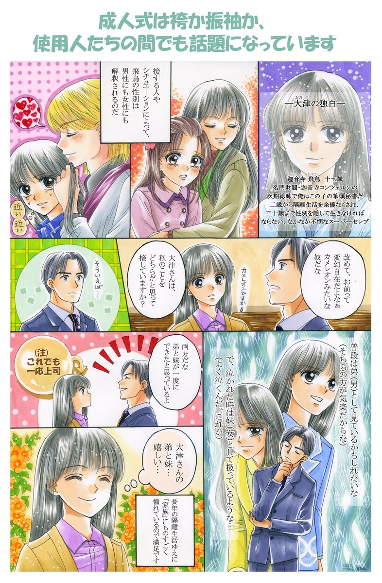 すみれ 童顔神 創作漫画 Sumiresel さんのイラスト マンガ作品まとめ 103 件 Twoucan