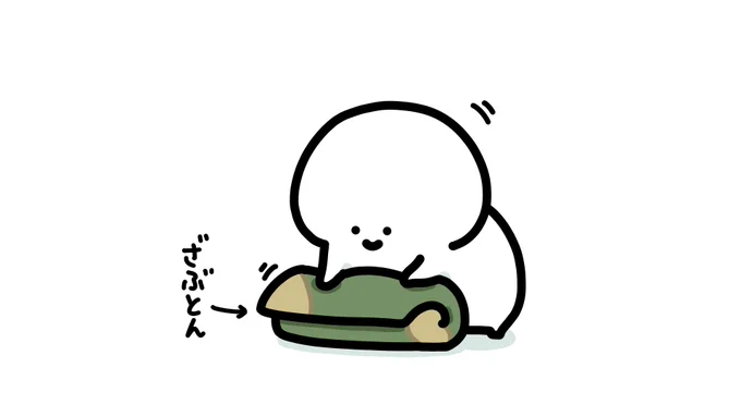 ざぶとんの抱き枕 