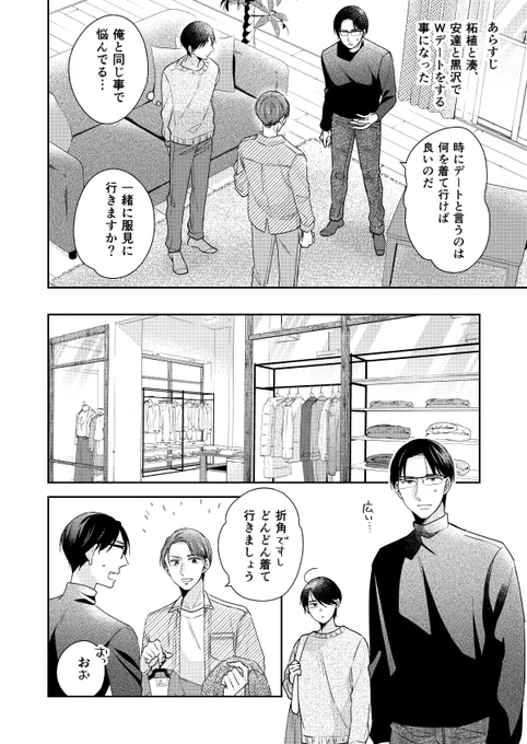 「30歳まで童貞だと魔法使いになれるらしい」 124話   #チェリまほ #CherryMagic 