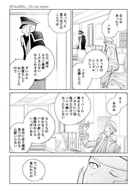 GSアベニューで展示してたサブマス漫画【1/2】 