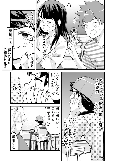 【漫画】つよくてニューゲームなラブコメ!
(よりぬき 6/10) 