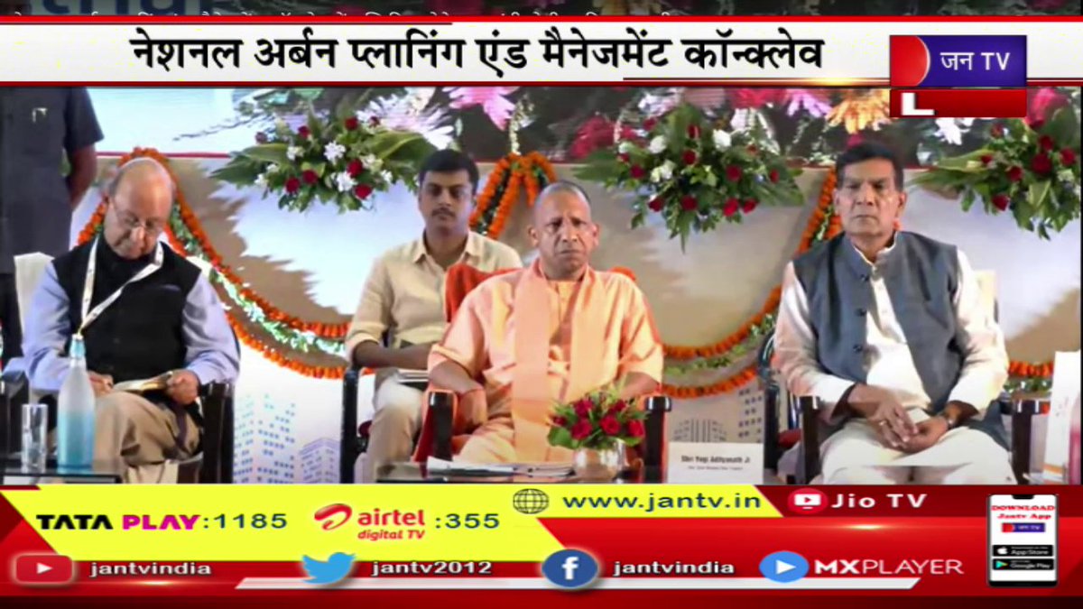 JANTV2012's tweet image. CM YOGI LIVE | नेशनल अर्बन प्लानिंग एंड मैनेजमेंट कॉन्क्लेव, कॉन्क्लेव में सीएम योगी आदित्यनाथ

youtu.be/oVBMQ6_gL7c

#cmyogi #yogiadityanath #ManagementConclave #NationalUrbanPlanning #Jantv_mkp