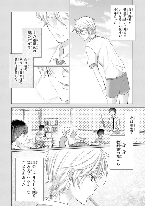 この中に全寮制男子校で美少年と恋に落ちたくないやるいるぅ!?いねぇよなぁ!?って話③ 
