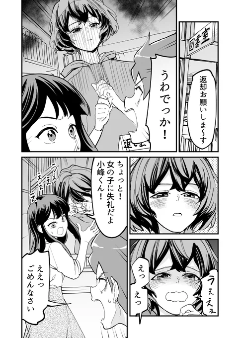 【漫画】つよくてニューゲームなラブコメ!
(よりぬき 7/10) 