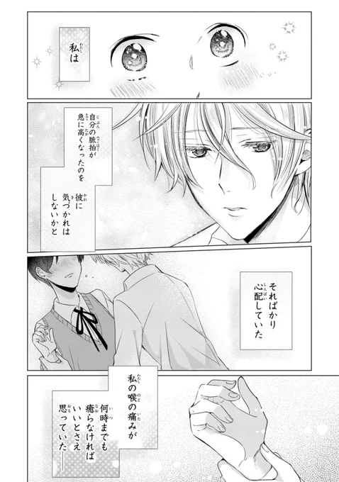 この中に全寮制男子校で美少年と恋に落ちたくないやるいるぅ!?いねぇよなぁ!?って話④ 
