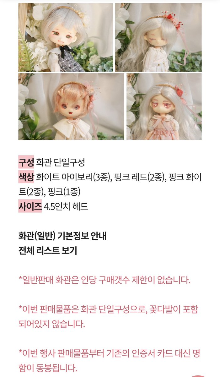 Flozen_D's tweet photo. -일반판매
신규타입 Sidepoint 화관 8종
이번 판매분은 꽃다발이 포함되어있지 않습니다! 구매 시 참고 바랍니다.

전체 리스트 보기 https://t.co/9xCgsdfA7I https://t.co/ZyuA4iDhMw
