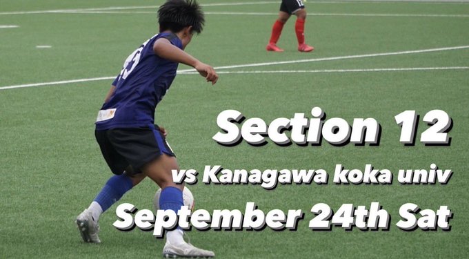 神奈川大学サッカー部