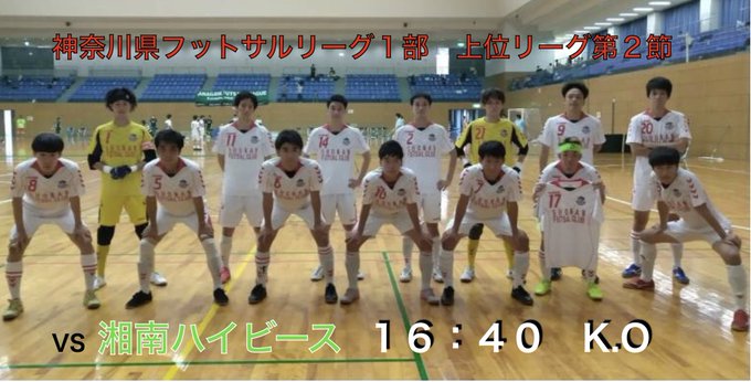 湘南フットサルクラブ