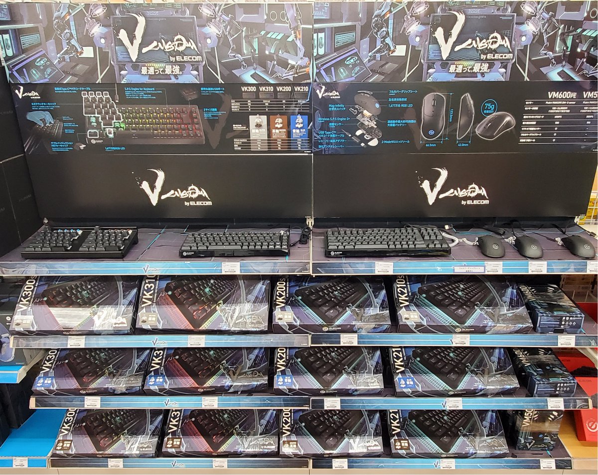 labi1_sohonten's tweet photo. 【B1F PC周辺機器コーナーより】
#ELECOMGamingVcustom 新発売！
新しい本格ゲーミングキーボード、マウスシリーズです！
#ELECOM https://t.co/BFVyALYnJ9