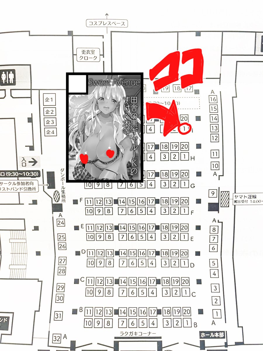 9月25日のサンクリに参加します
【I01Sweet Avenue】にてスペースをいただいております
新刊はコミケと同じセット内容で
続 田舎の黒ギャルJKと結婚しました+フルカラー冊子500円
在庫は少な目です
お早めにお願いします🤲
#田舎の黒ギャルJKと結婚しました